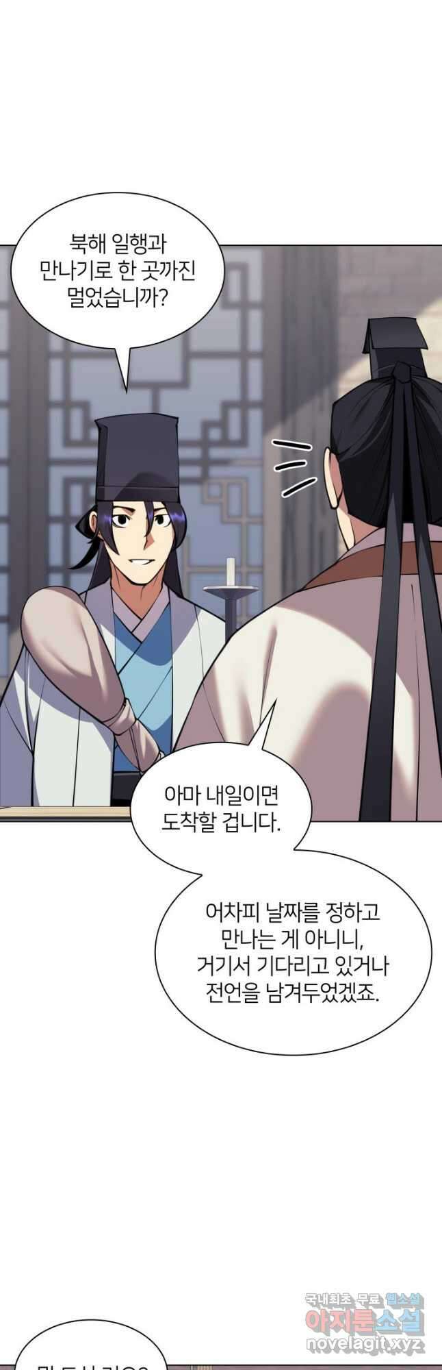 학사검전 96화 8