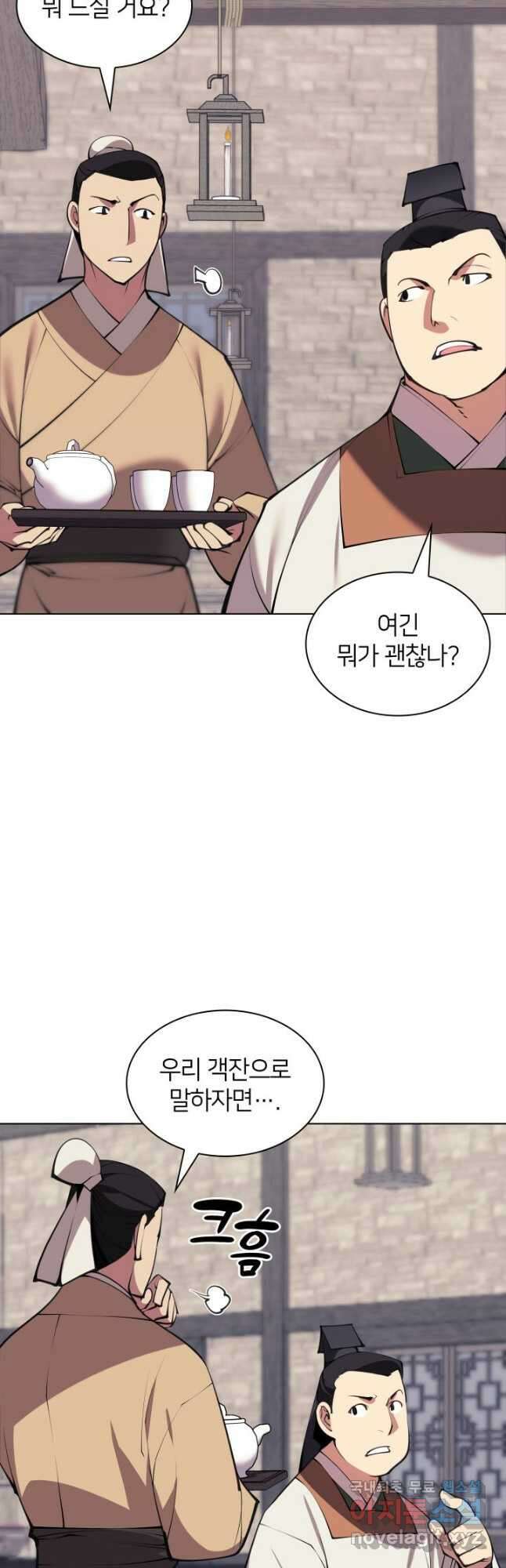 학사검전 96화 9