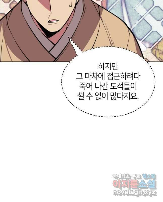 학사검전 96화 15