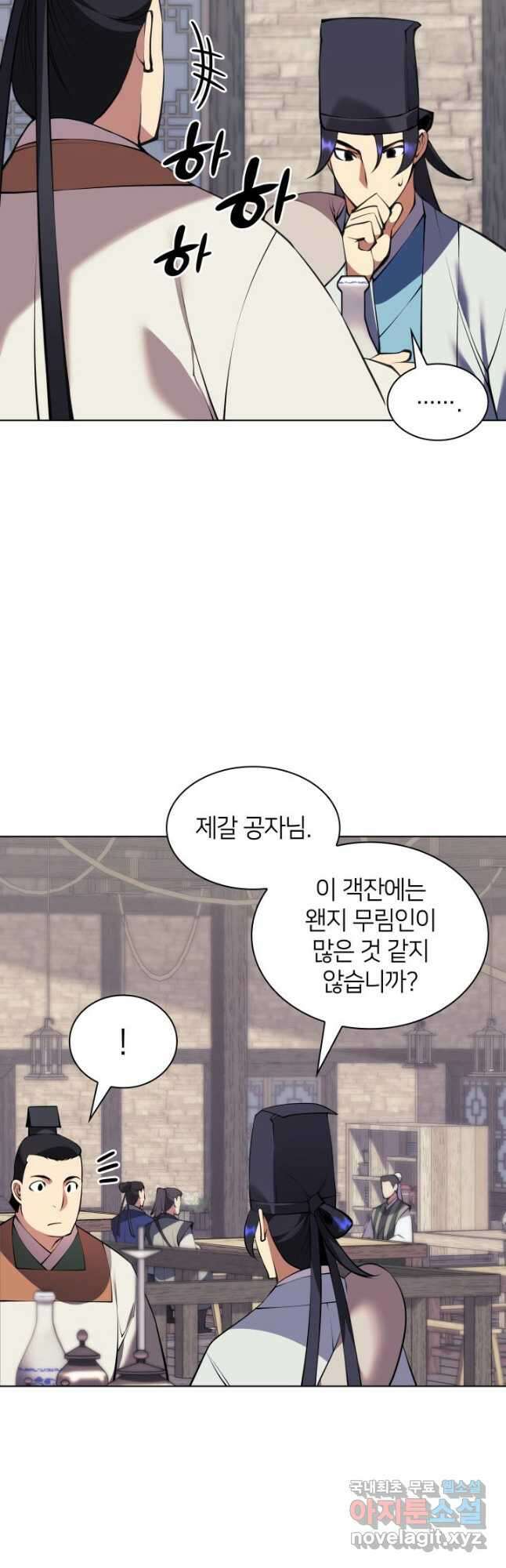 학사검전 96화 19