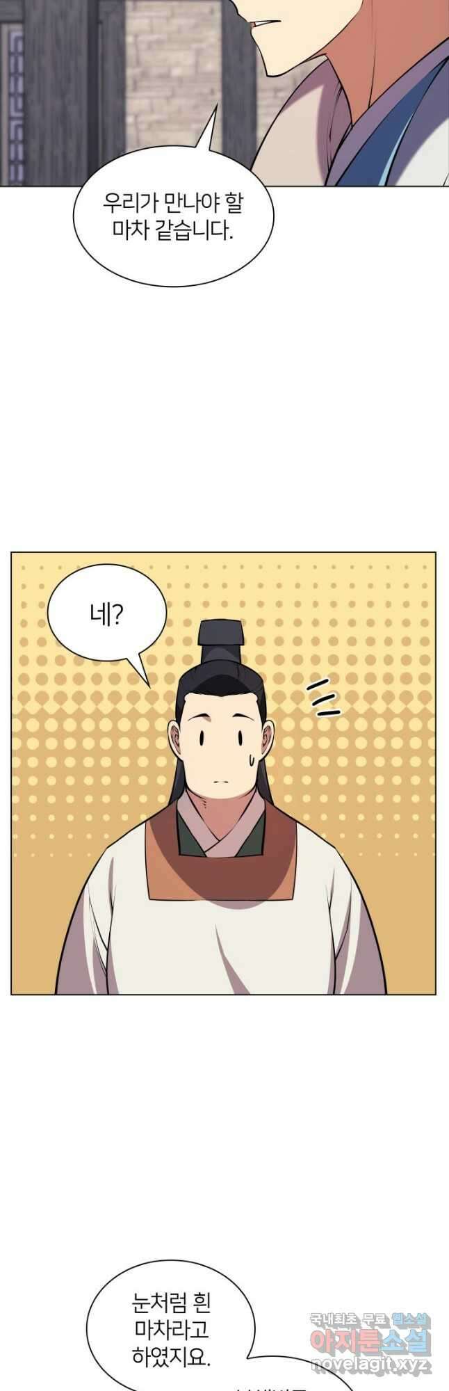 학사검전 96화 21