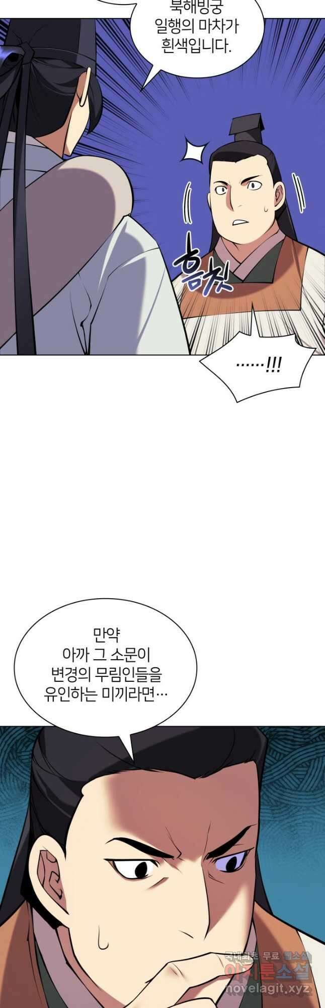학사검전 96화 22