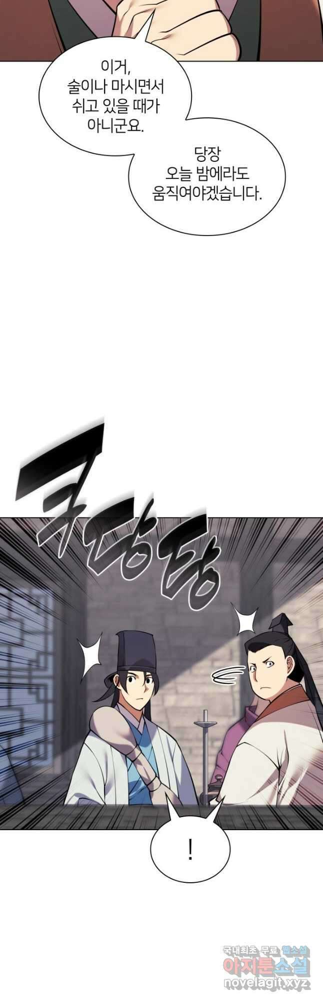 학사검전 96화 23