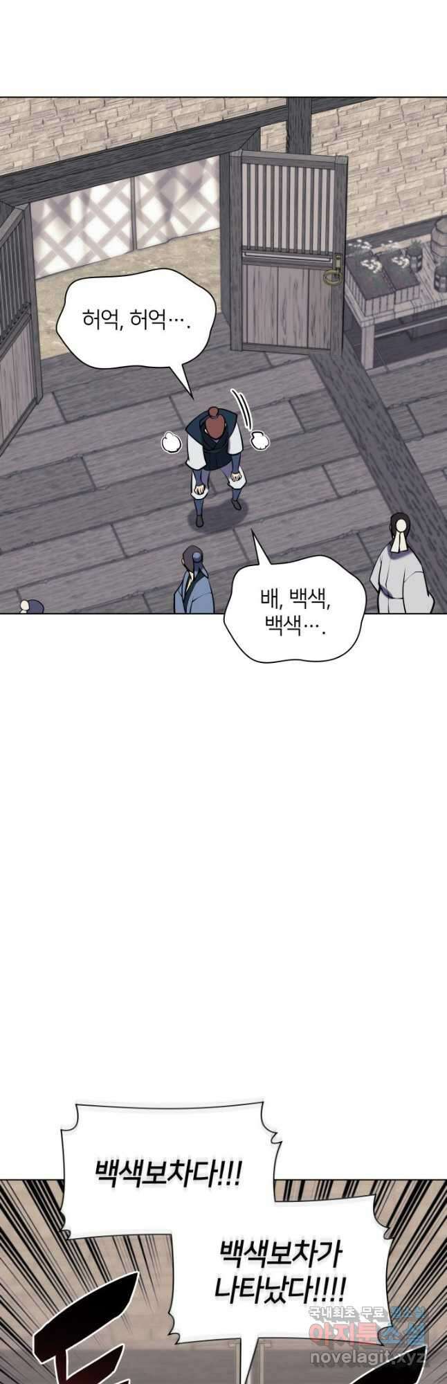 학사검전 96화 24