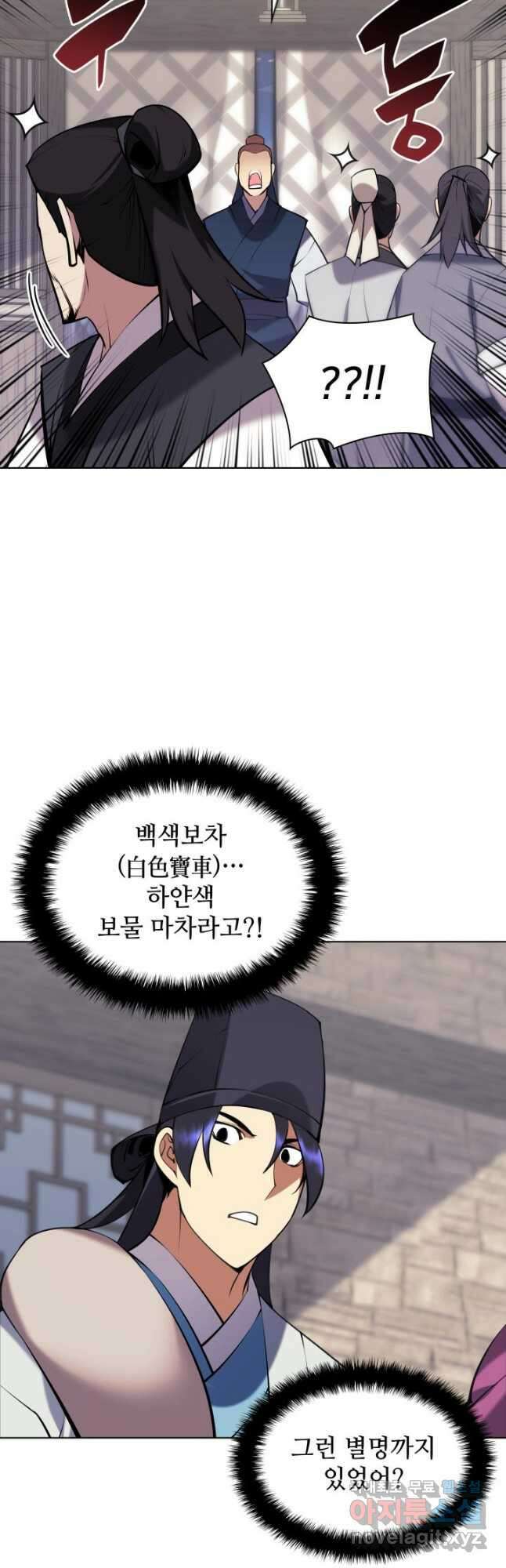 학사검전 96화 25