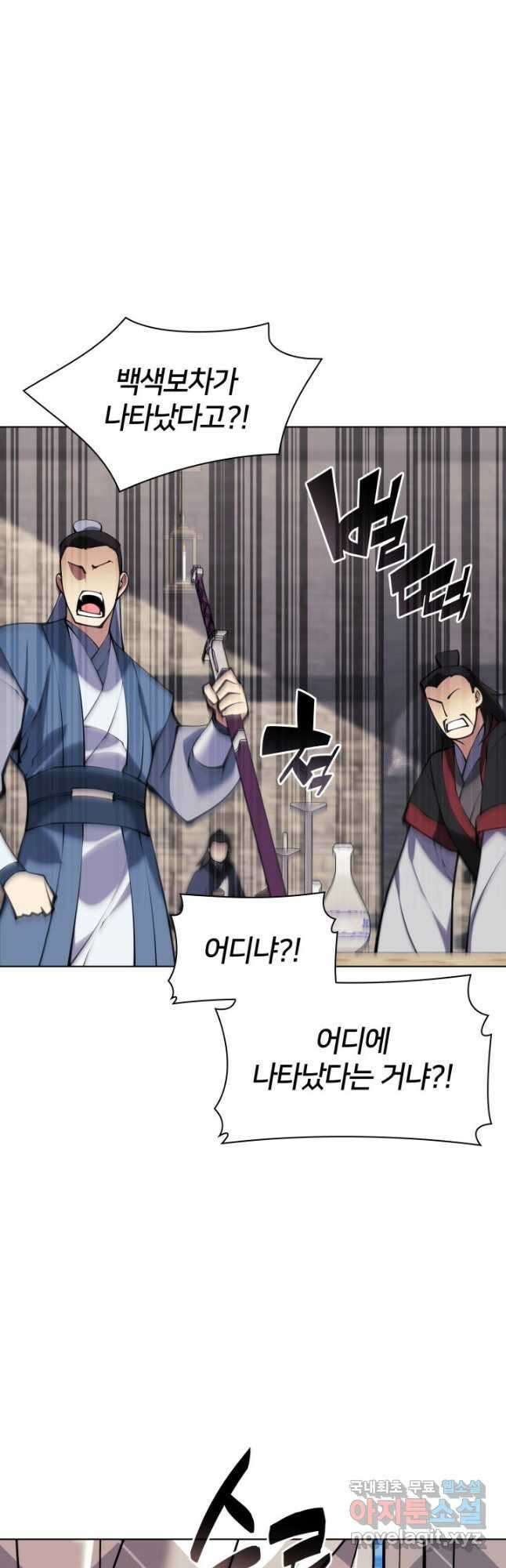 학사검전 96화 26
