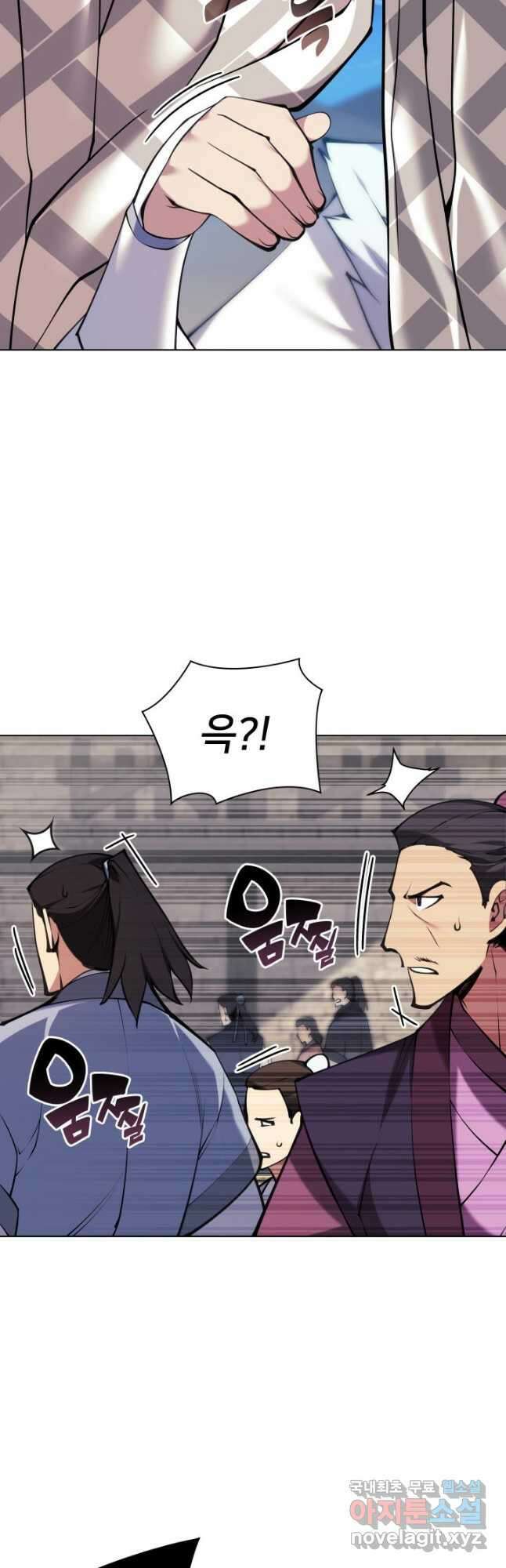 학사검전 96화 27