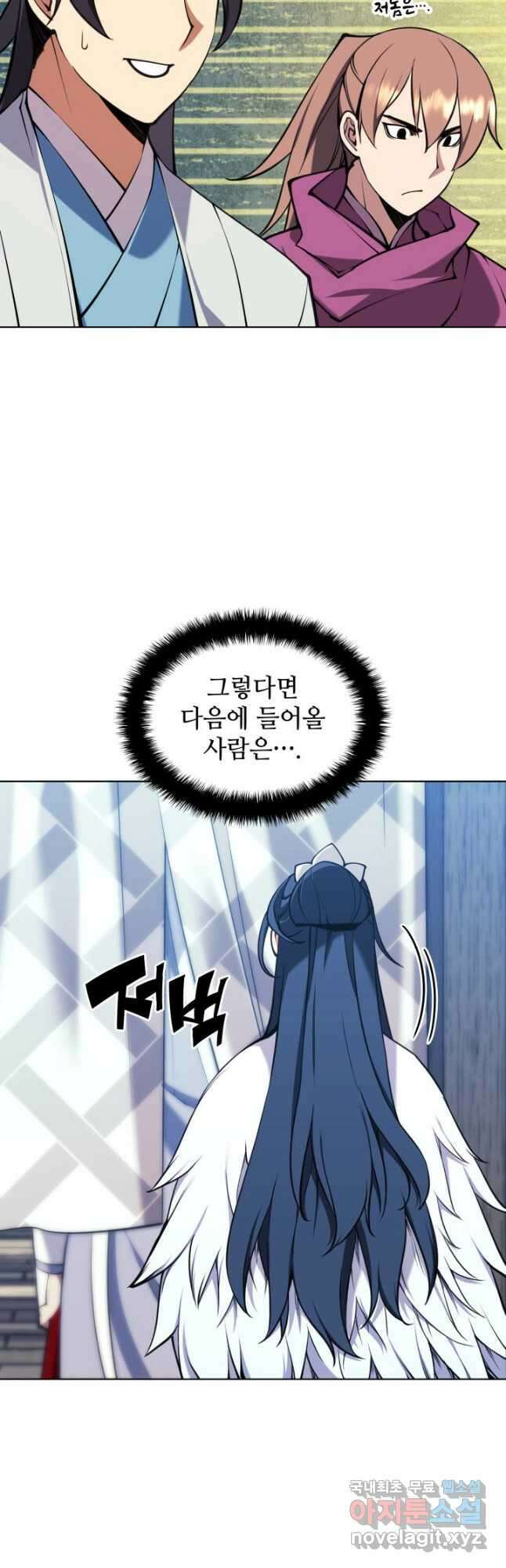 학사검전 96화 29