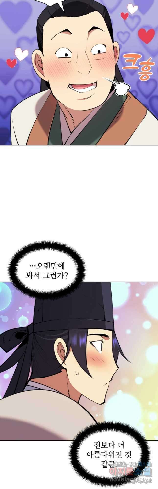 학사검전 96화 32