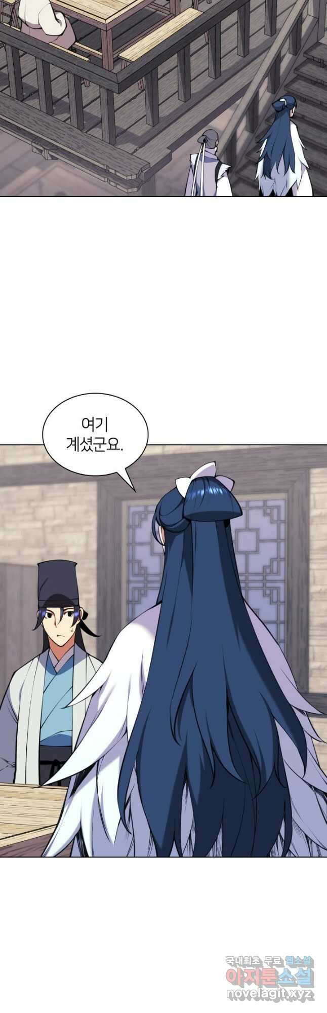 학사검전 96화 34