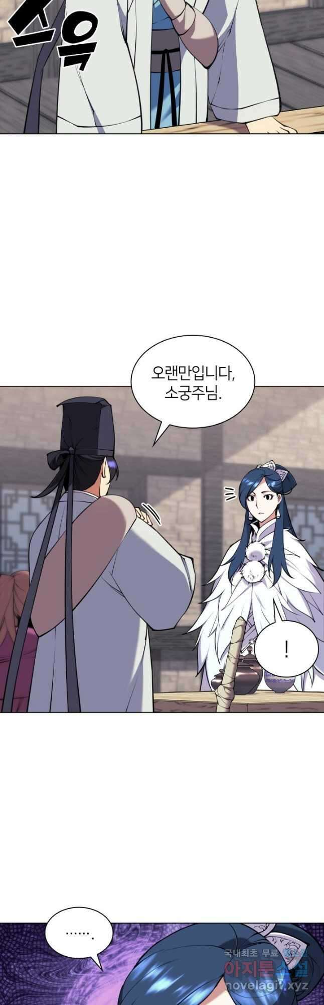 학사검전 96화 36