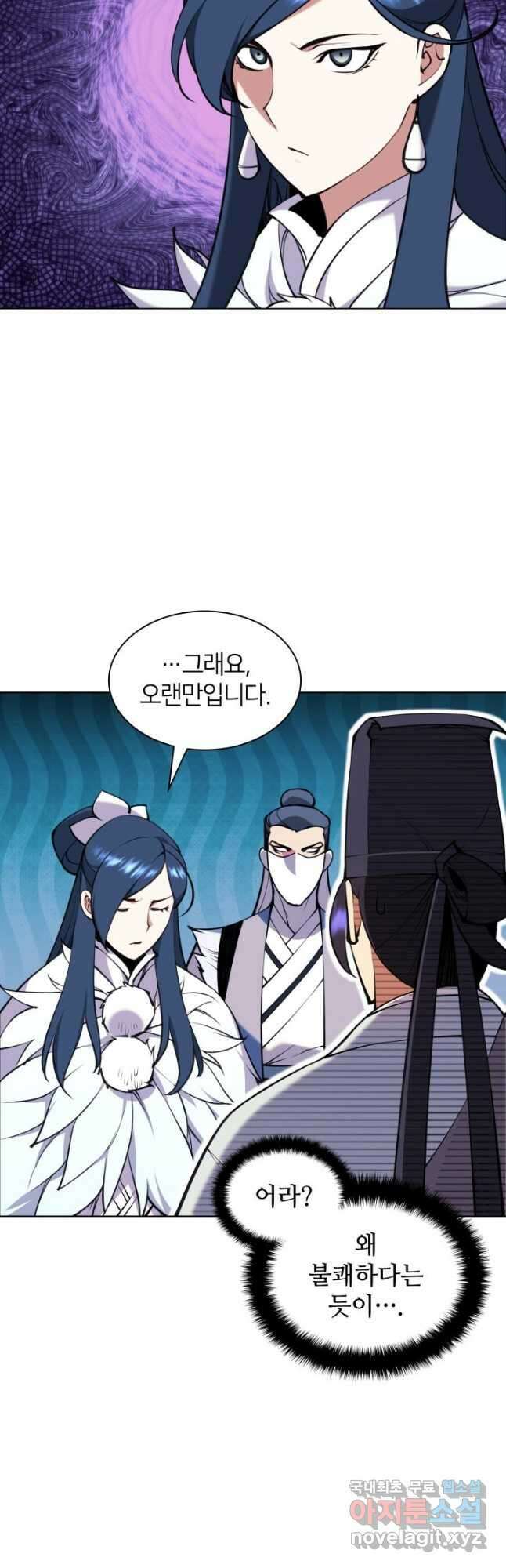 학사검전 96화 37