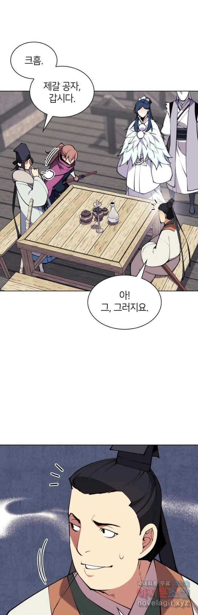 학사검전 96화 38