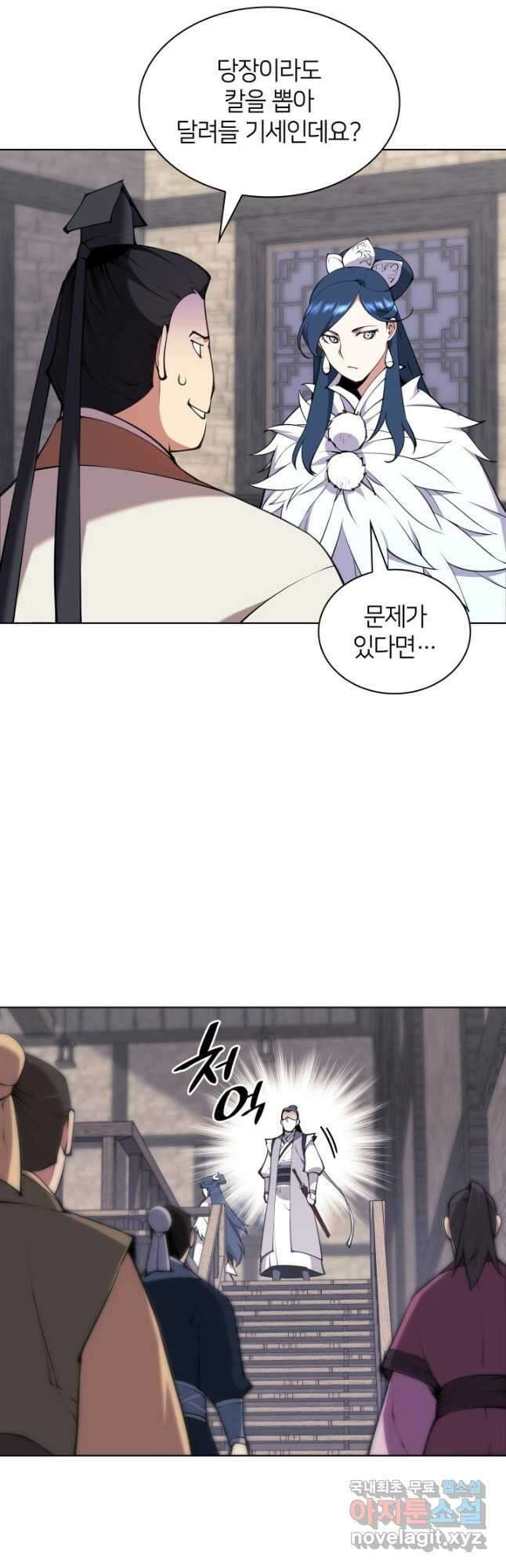 학사검전 96화 40