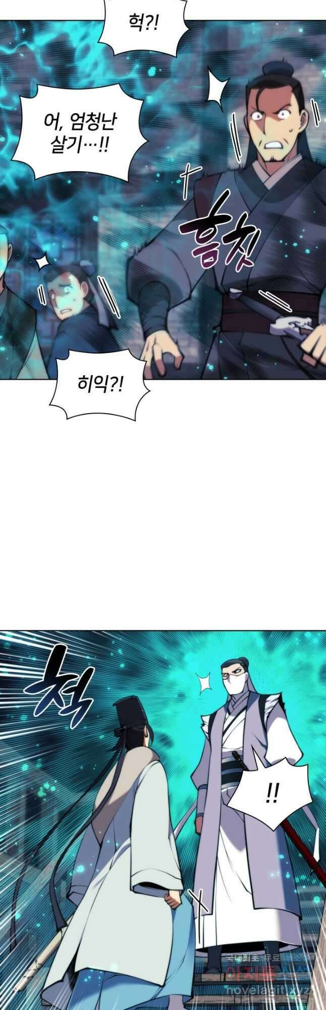 학사검전 96화 42