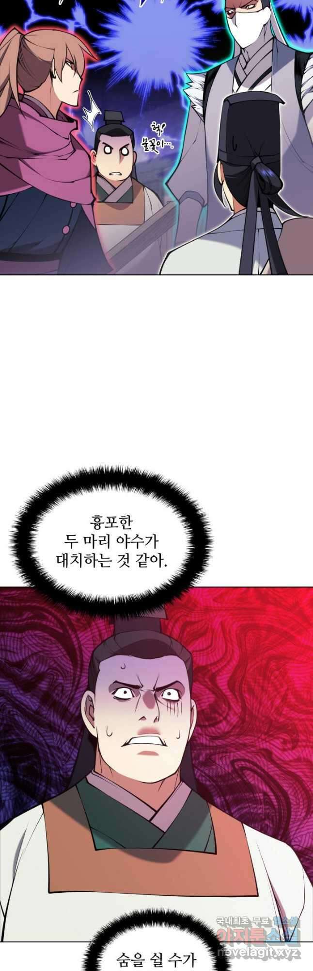학사검전 96화 46
