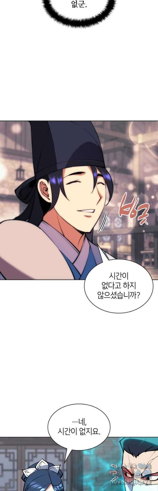학사검전 96화 47