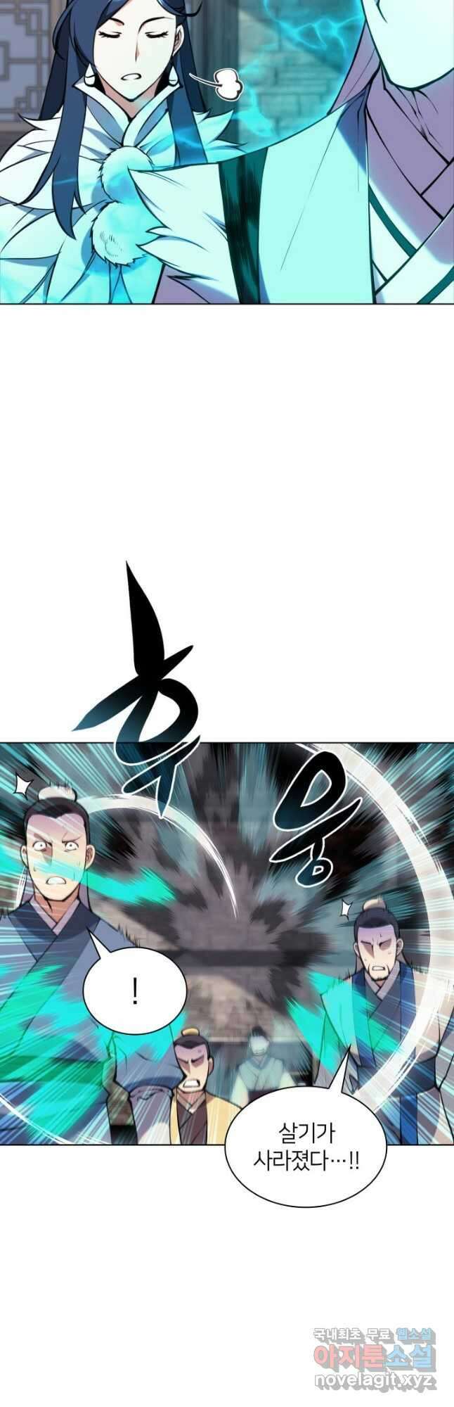 학사검전 96화 48