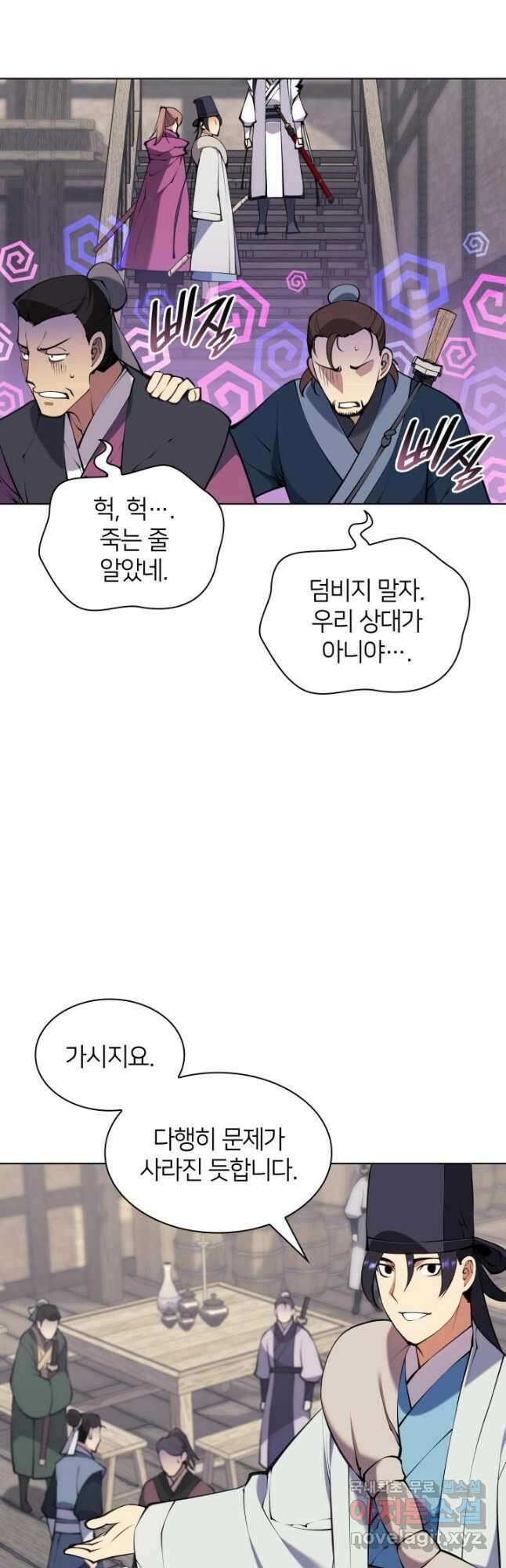 학사검전 96화 49