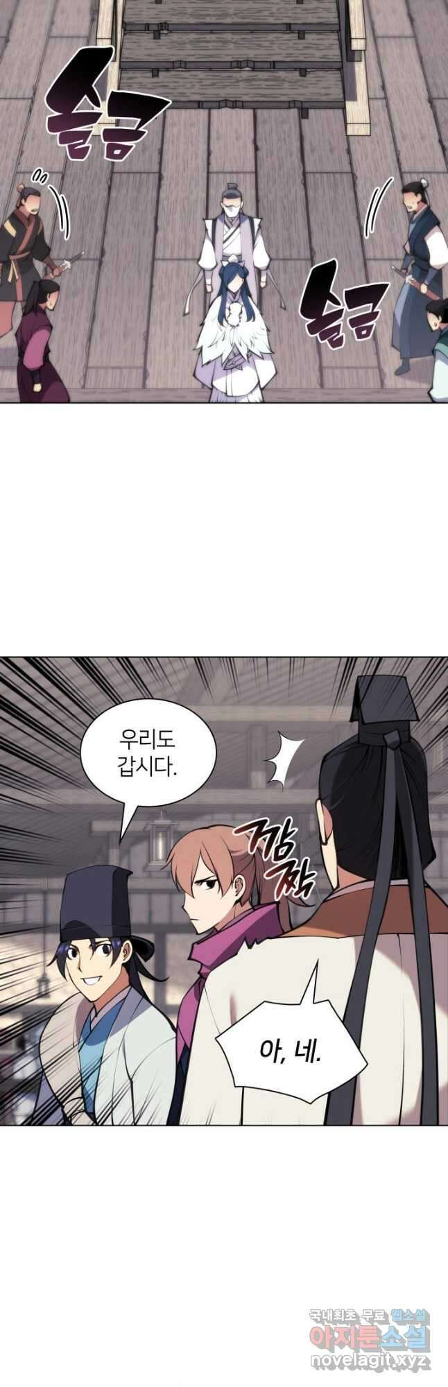 학사검전 96화 51