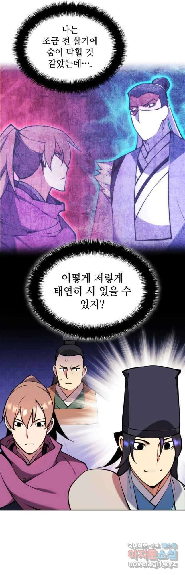 학사검전 96화 52
