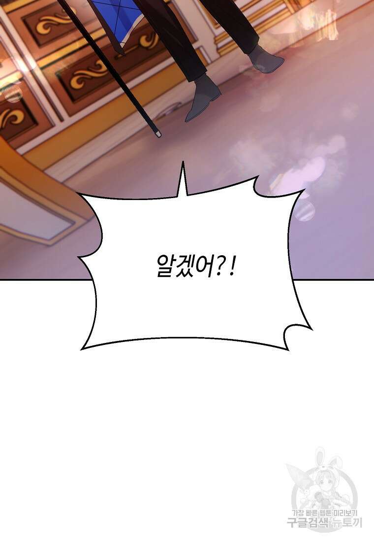 대공님의 애완 수인 56화 5