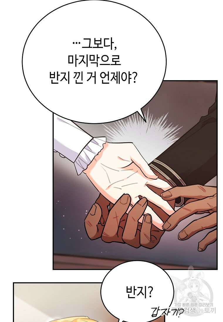 대공님의 애완 수인 56화 31