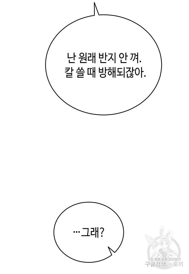대공님의 애완 수인 56화 37