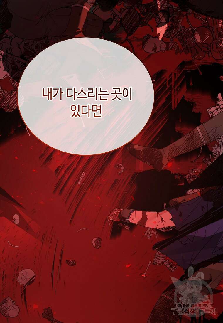 대공님의 애완 수인 56화 49