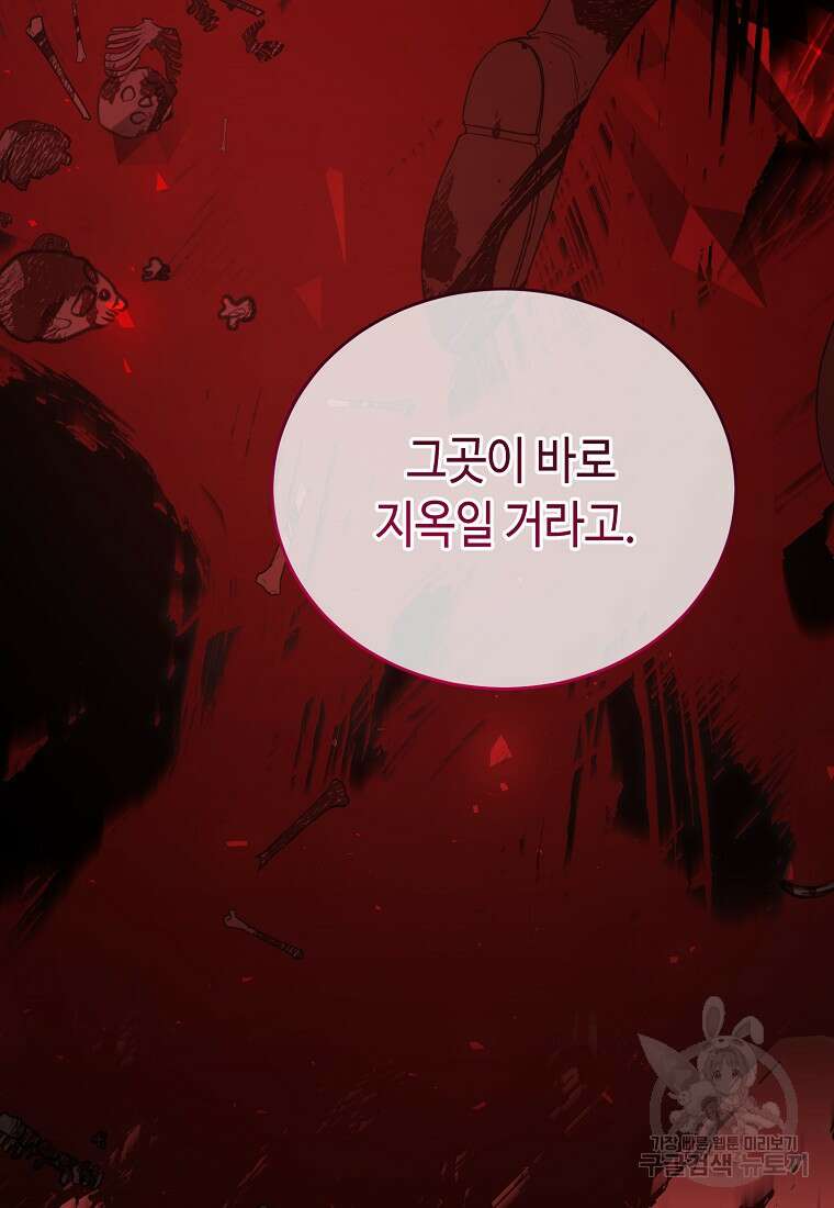 대공님의 애완 수인 56화 50