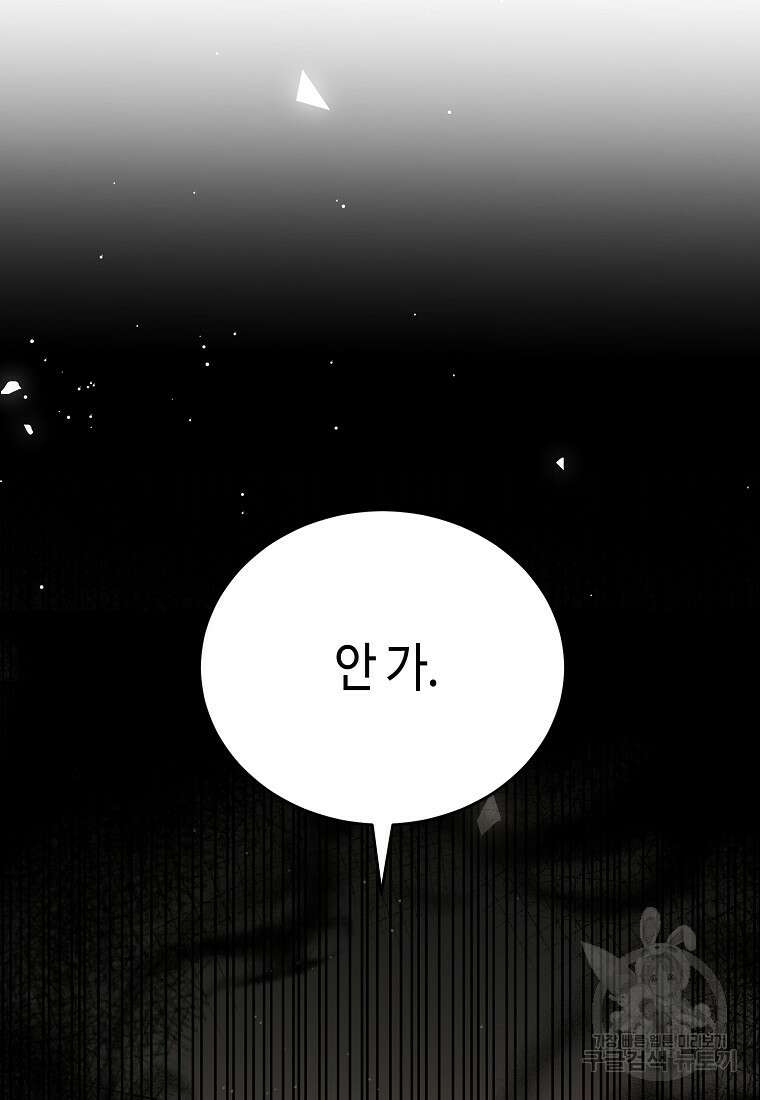 대공님의 애완 수인 56화 72