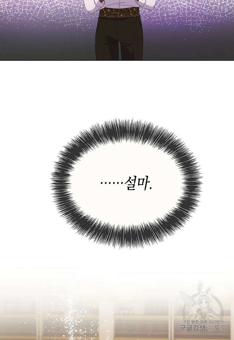 대공님의 애완 수인 56화 95