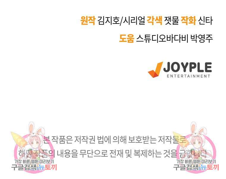 대공님의 애완 수인 56화 99