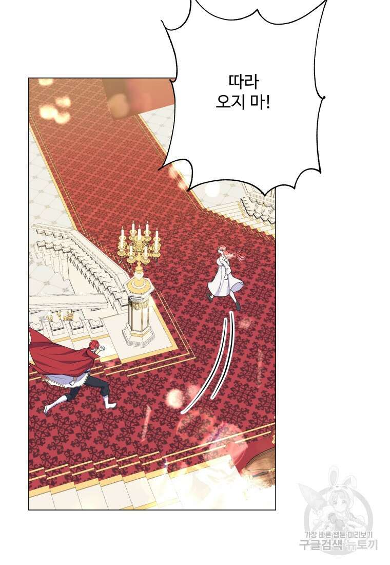 아방튀르 : 왜 하필 역하렘이에요? 26화 14