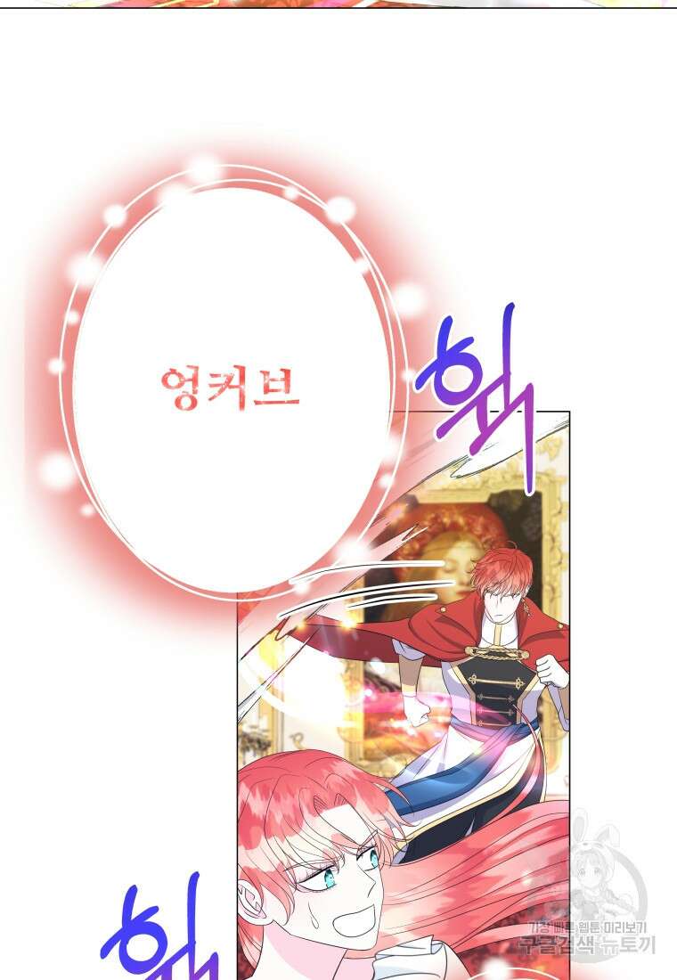 아방튀르 : 왜 하필 역하렘이에요? 26화 16