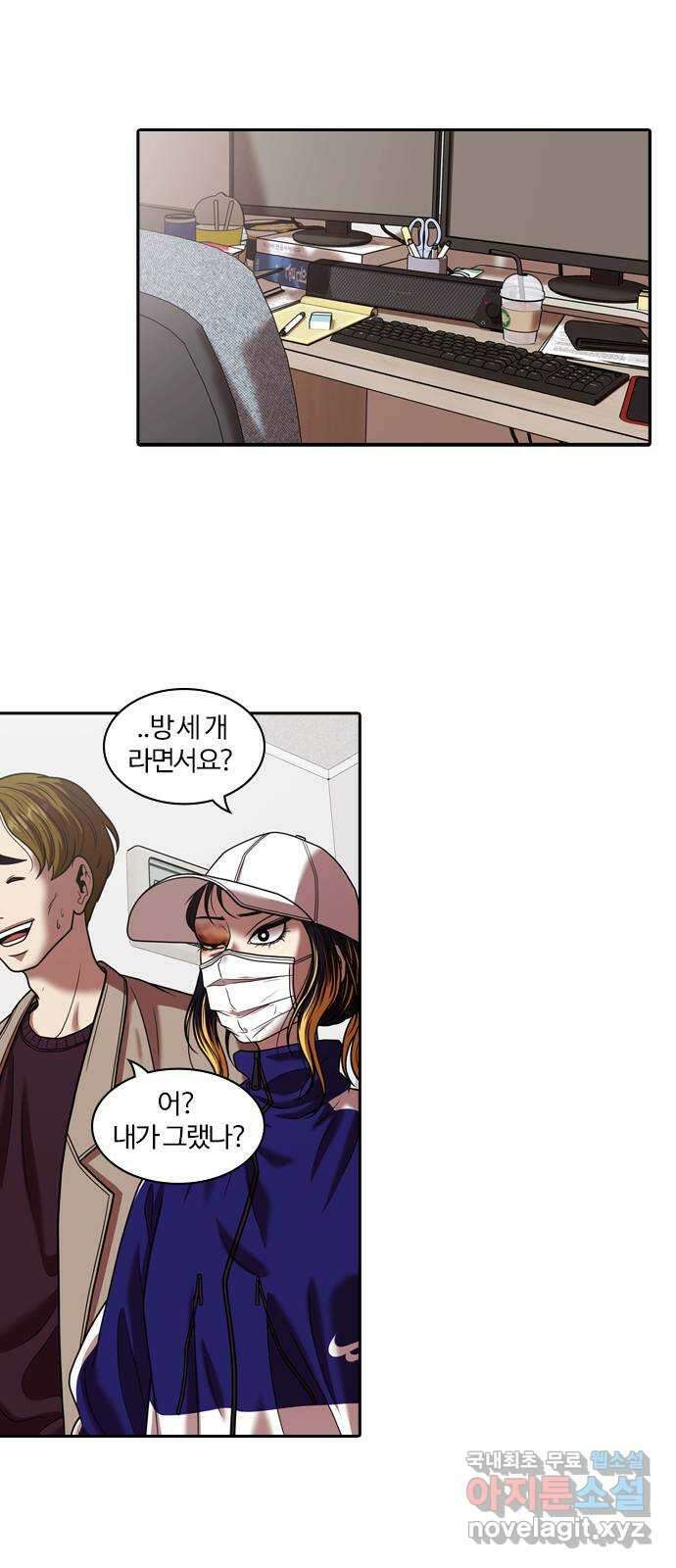 내일 301화 외딴길에서 (4) 2