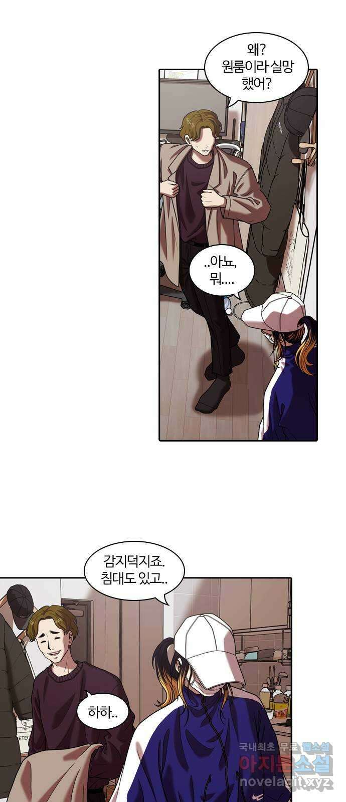 내일 301화 외딴길에서 (4) 3