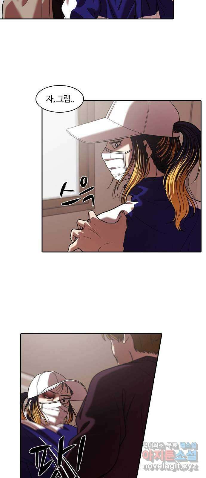 내일 301화 외딴길에서 (4) 4
