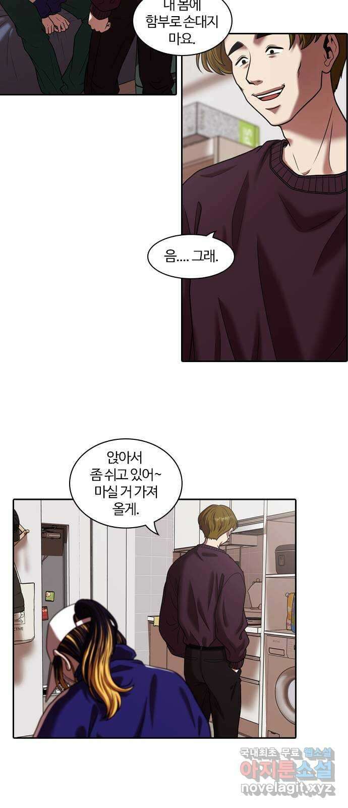 내일 301화 외딴길에서 (4) 7