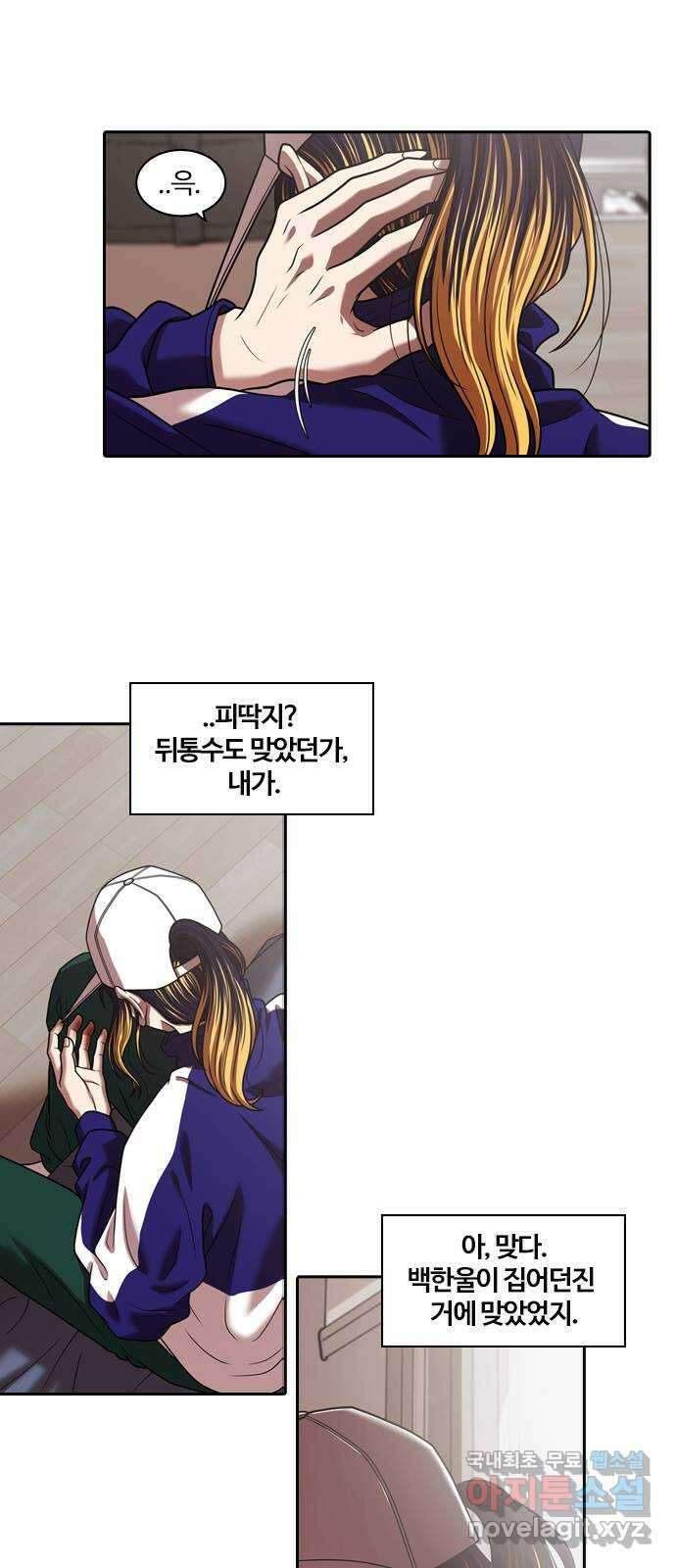 내일 301화 외딴길에서 (4) 8