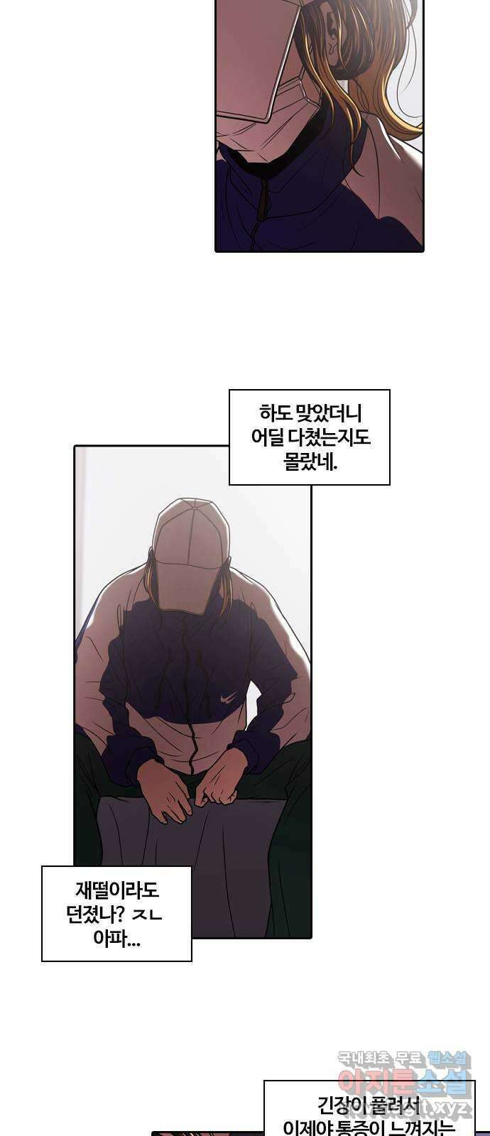 내일 301화 외딴길에서 (4) 9