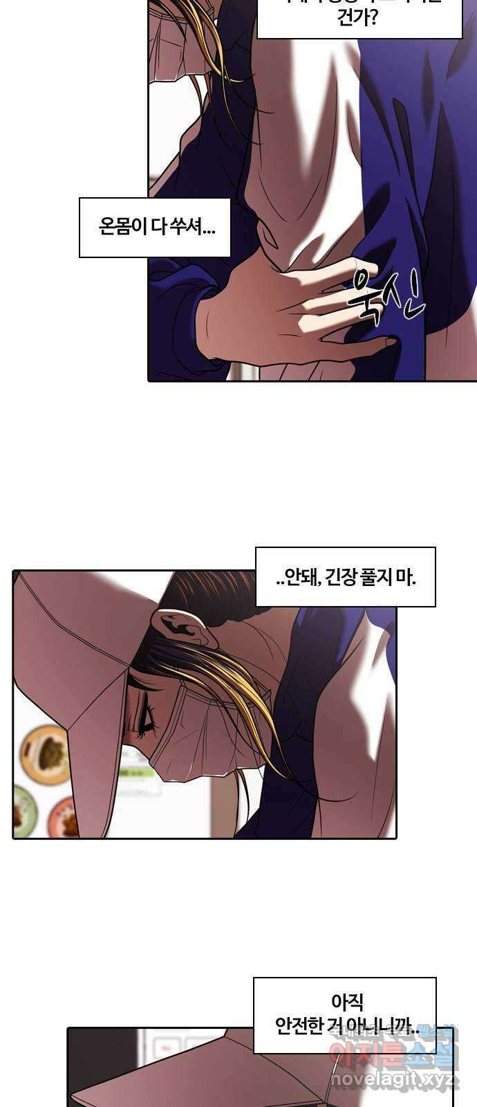 내일 301화 외딴길에서 (4) 10
