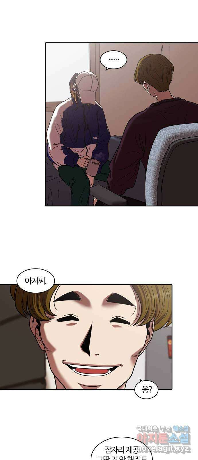 내일 301화 외딴길에서 (4) 13