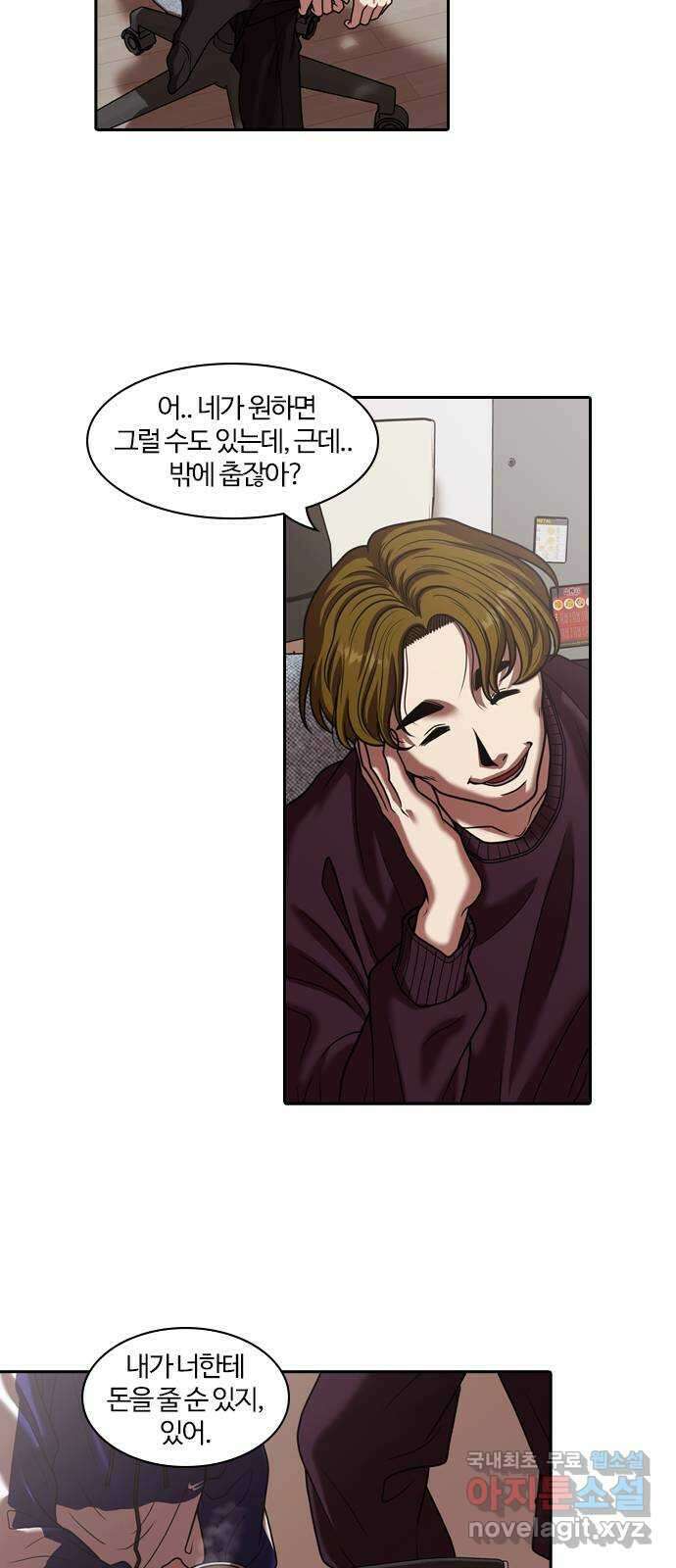 내일 301화 외딴길에서 (4) 15