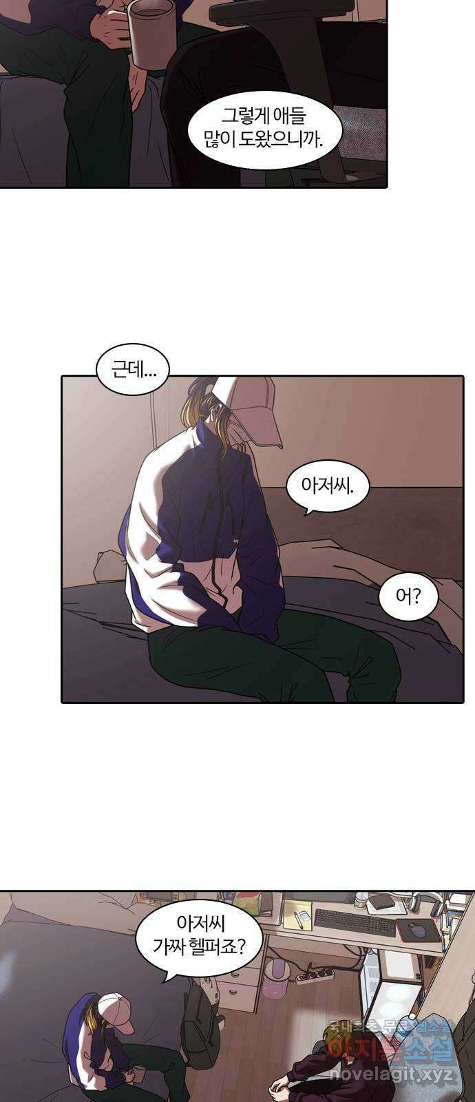 내일 301화 외딴길에서 (4) 16