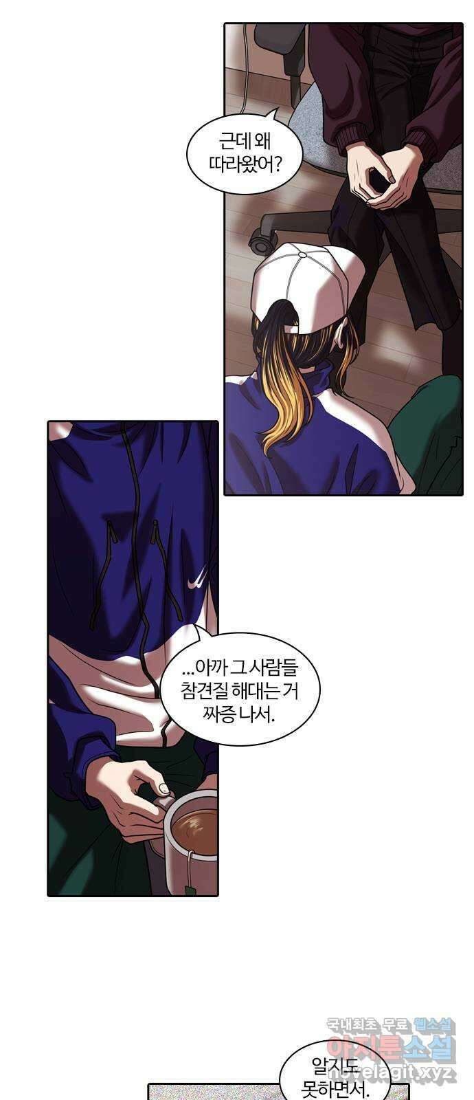 내일 301화 외딴길에서 (4) 18