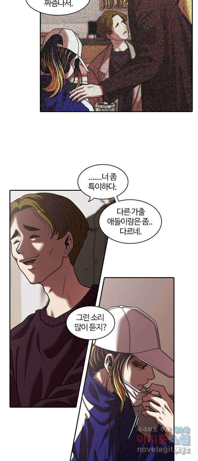 내일 301화 외딴길에서 (4) 20