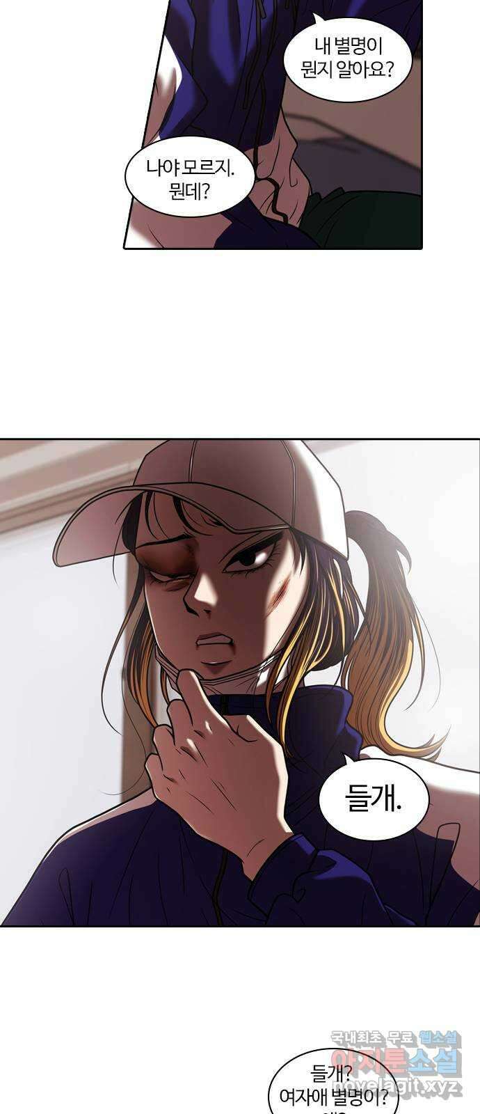 내일 301화 외딴길에서 (4) 21