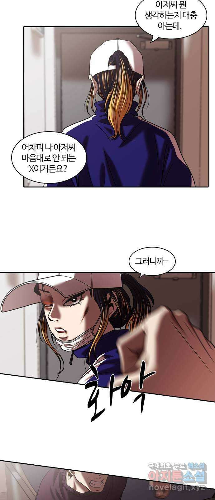 내일 301화 외딴길에서 (4) 23