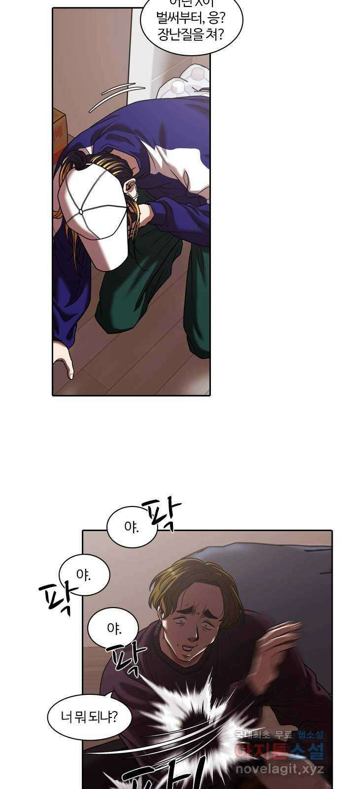 내일 301화 외딴길에서 (4) 26